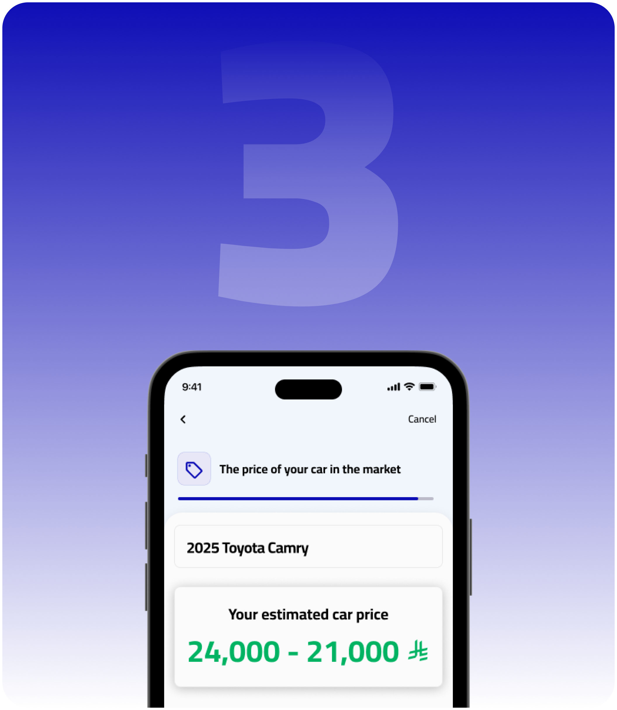 استلم عرض السعر